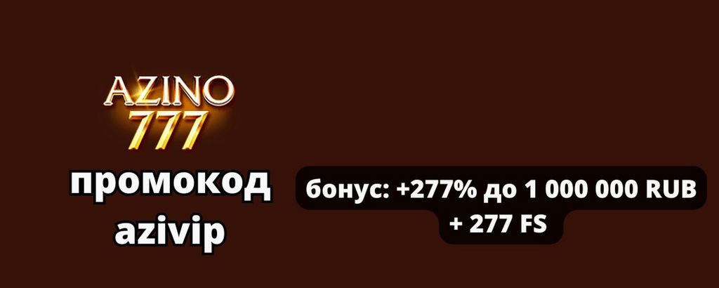 Обзор казино Azino777